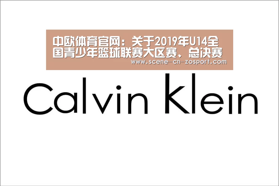中欧体育