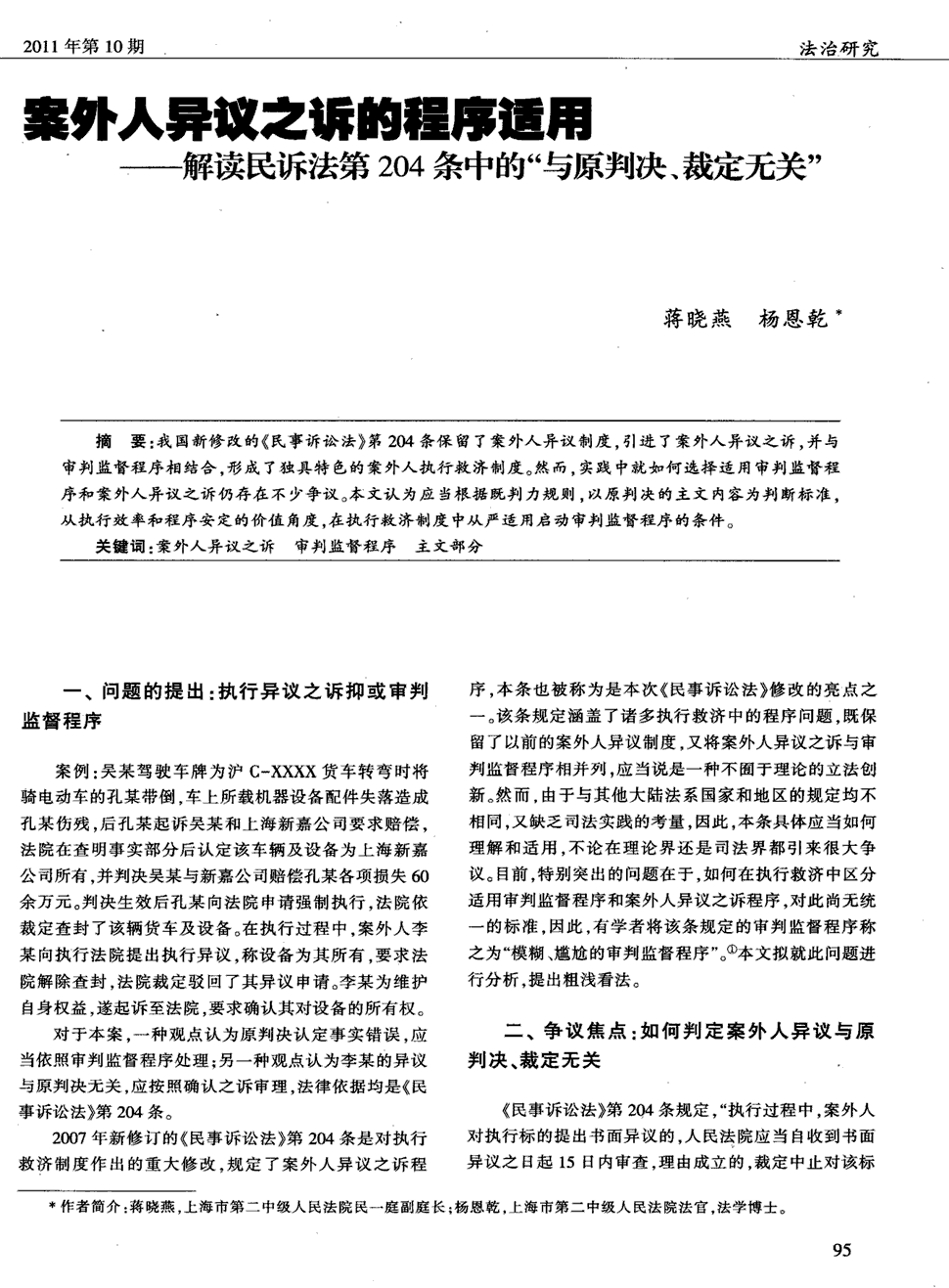 中欧体育官网