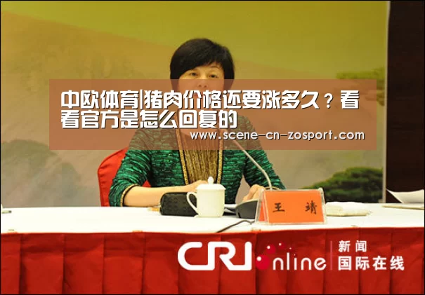 中欧体育官网