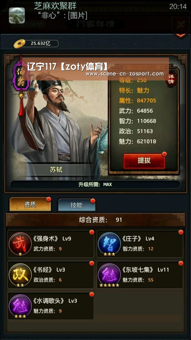 zoty体育