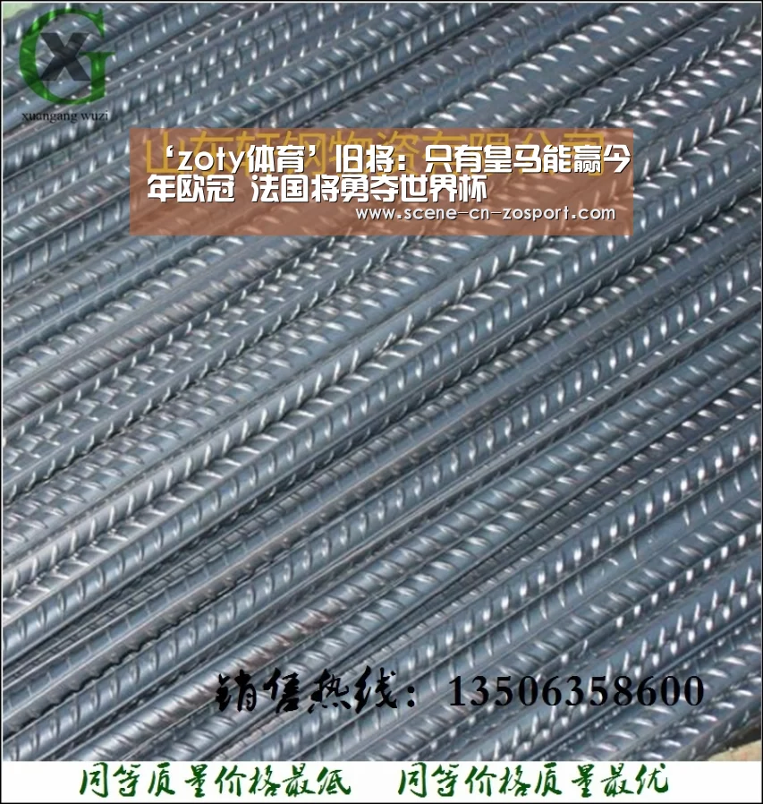 zoty体育