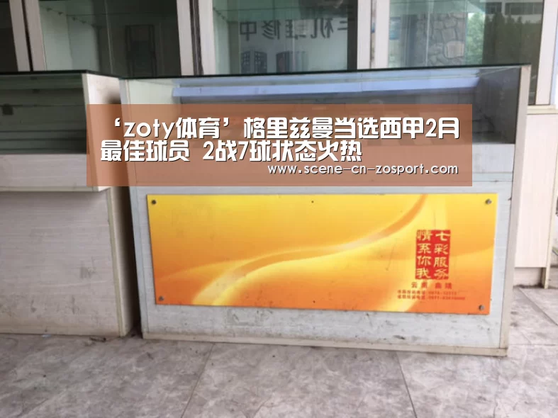 中欧体育官网