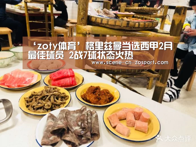 中欧体育